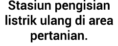 Stasiun pengisian listrik ulang di area pertanian.