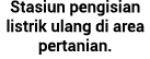 Stasiun pengisian listrik ulang di area pertanian.